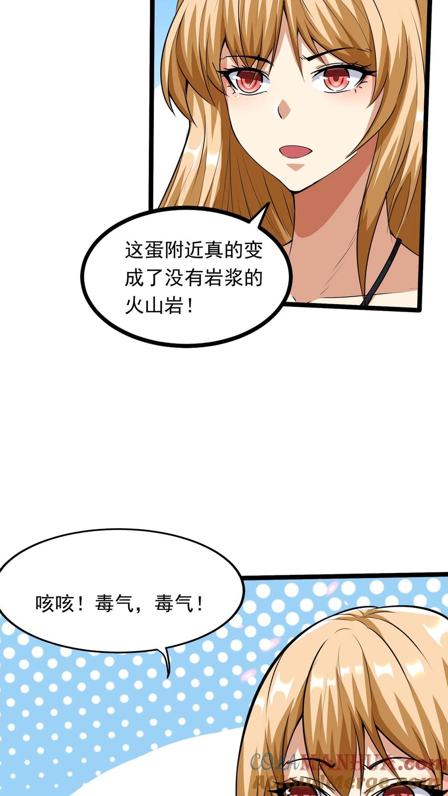 灵气复苏，我每天get一个新技能 - 第224话 师父准备氪命了啊。 - 第25张图