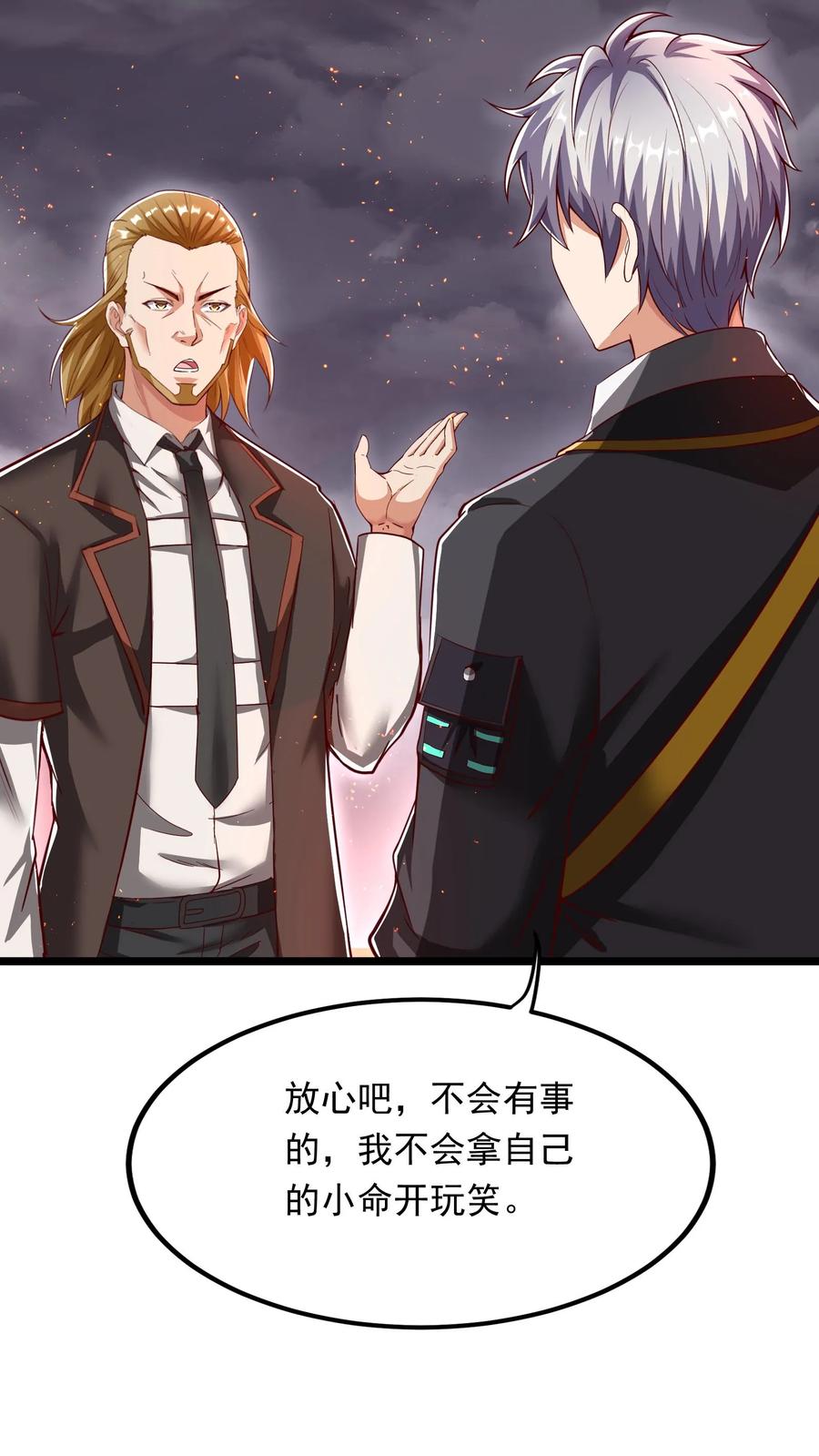 灵气复苏，我每天get一个新技能 - 第224话 师父准备氪命了啊。 - 第8张图