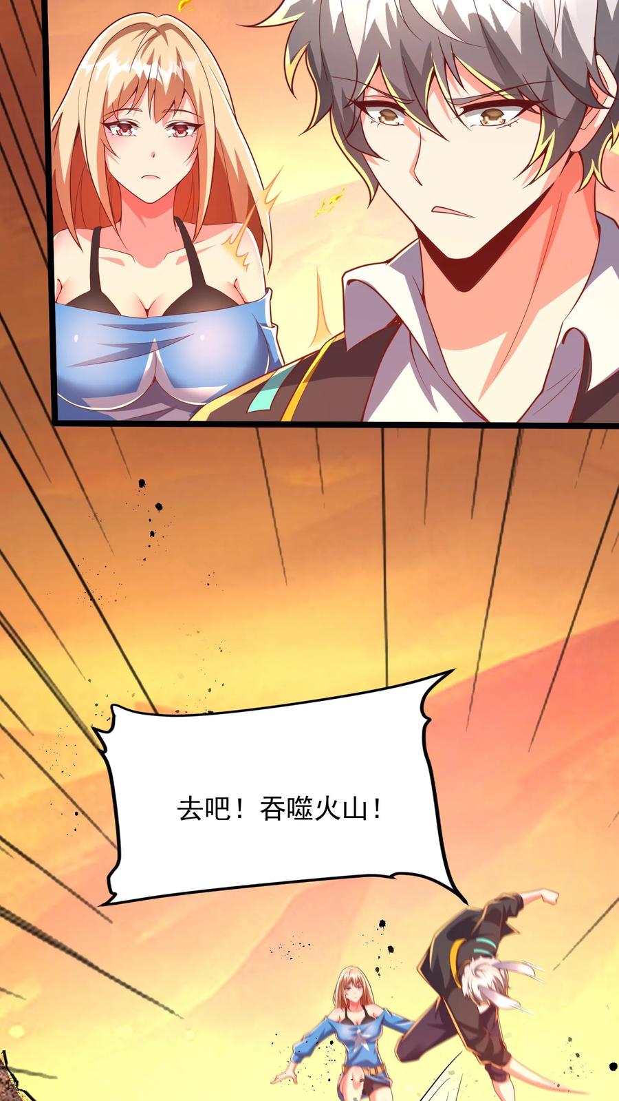 灵气复苏，我每天get一个新技能 - 第225话 放手一搏的林秋。 - 第18张图