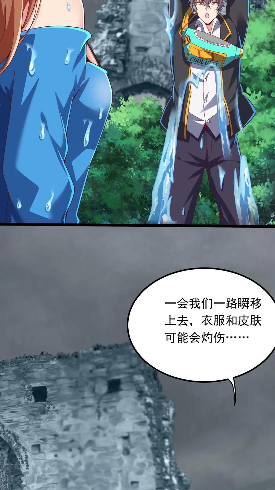 灵气复苏，我每天get一个新技能 - 第225话 放手一搏的林秋。 - 第6张图