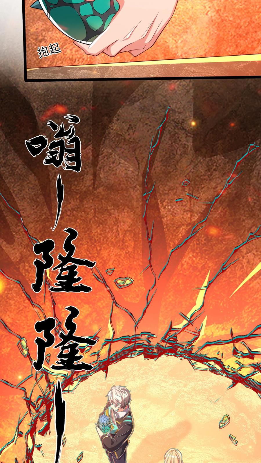 灵气复苏，我每天get一个新技能 - 第225话 放手一搏的林秋。 - 第36张图