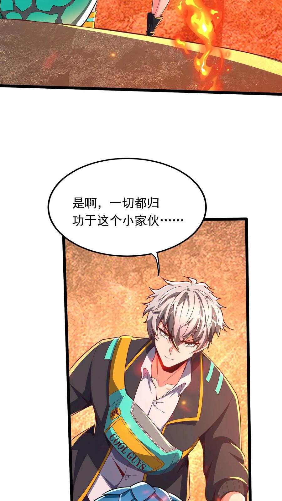 灵气复苏，我每天get一个新技能 - 第225话 放手一搏的林秋。 - 第34张图