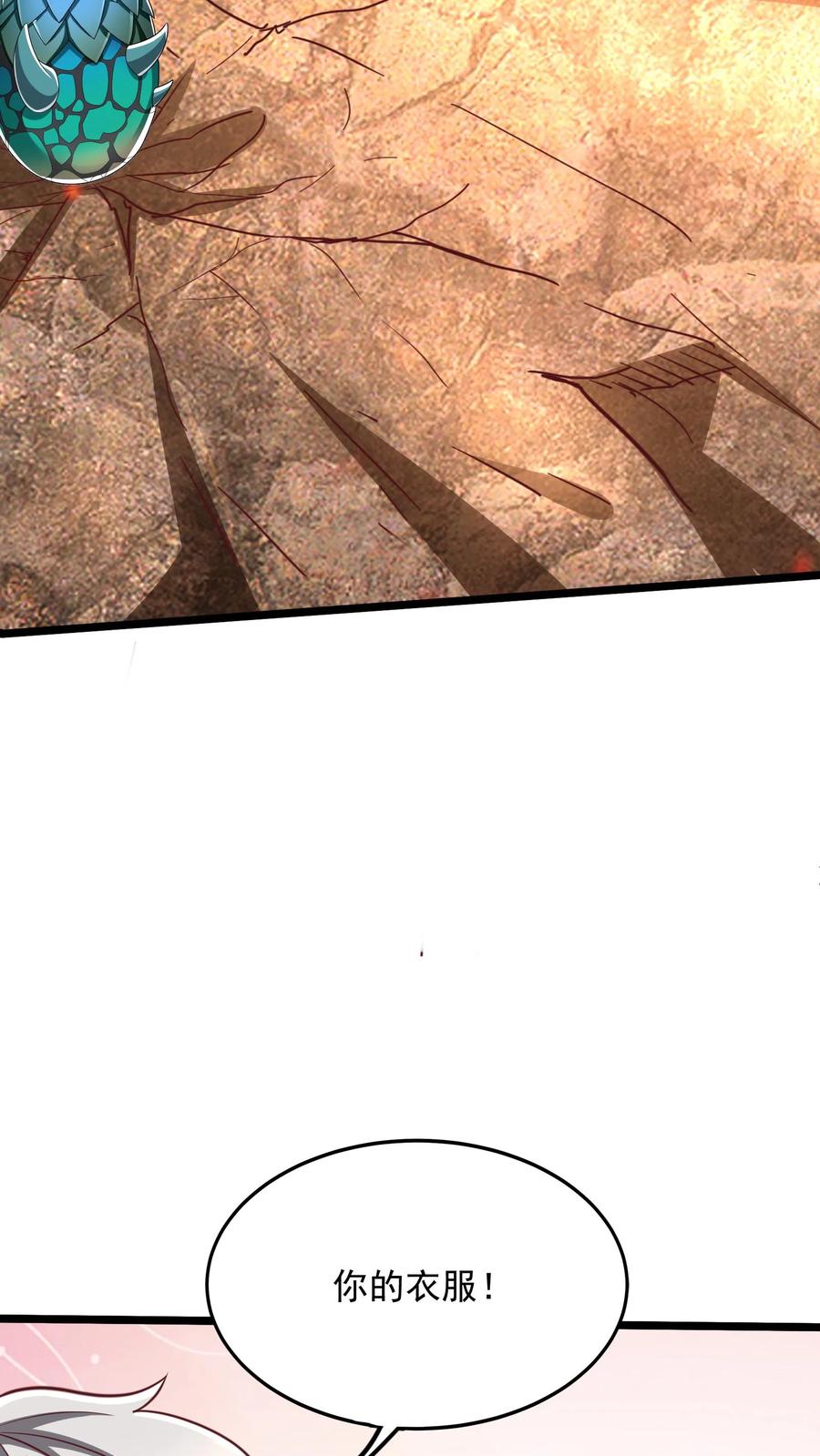 灵气复苏，我每天get一个新技能 - 第225话 放手一搏的林秋。 - 第30张图