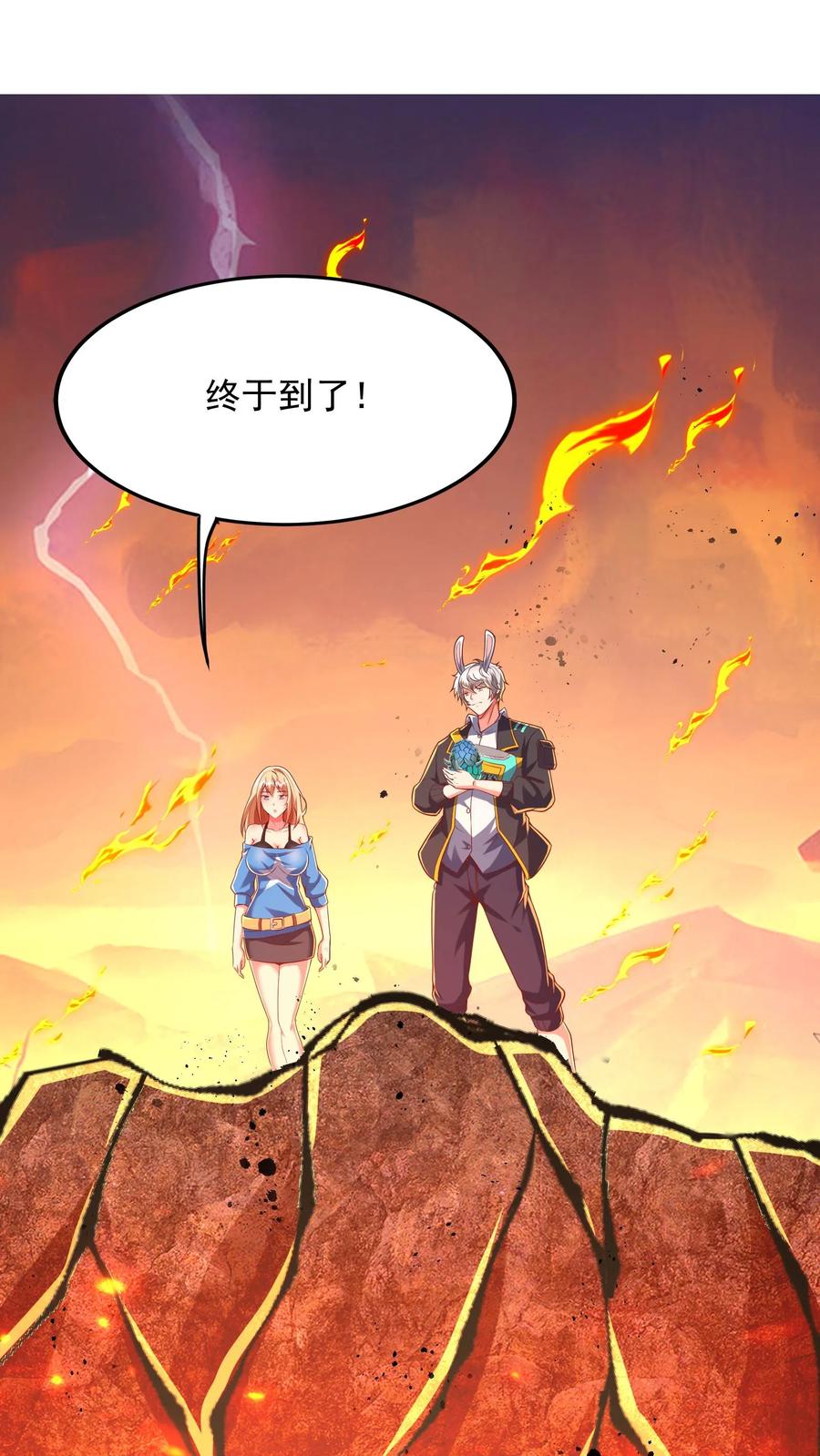 灵气复苏，我每天get一个新技能 - 第225话 放手一搏的林秋。 - 第16张图