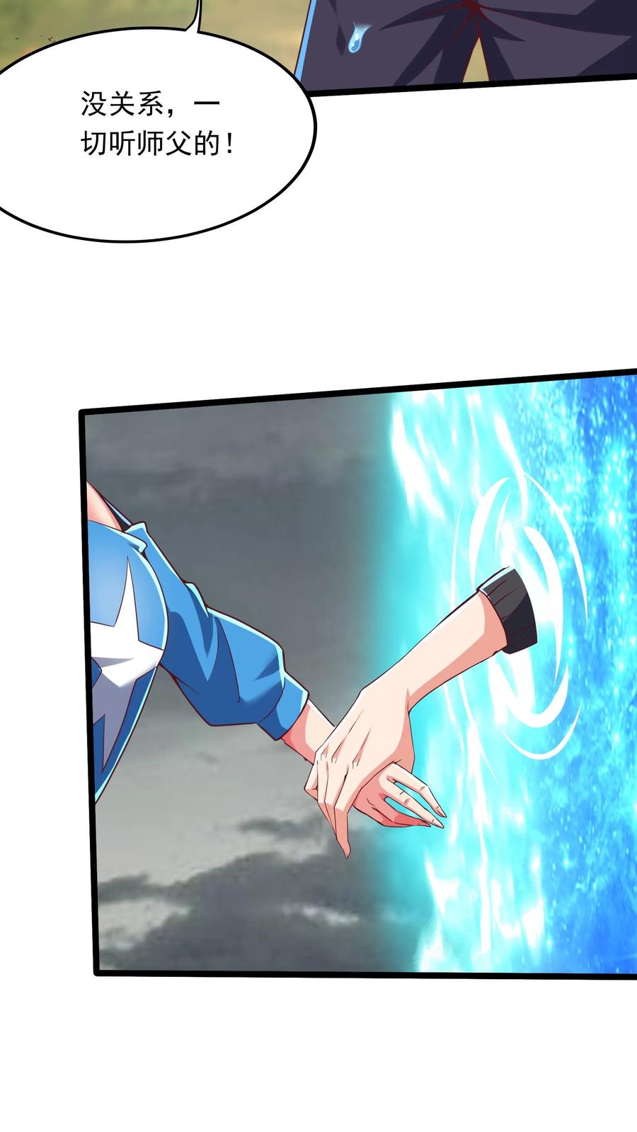 灵气复苏，我每天get一个新技能 - 第225话 放手一搏的林秋。 - 第8张图