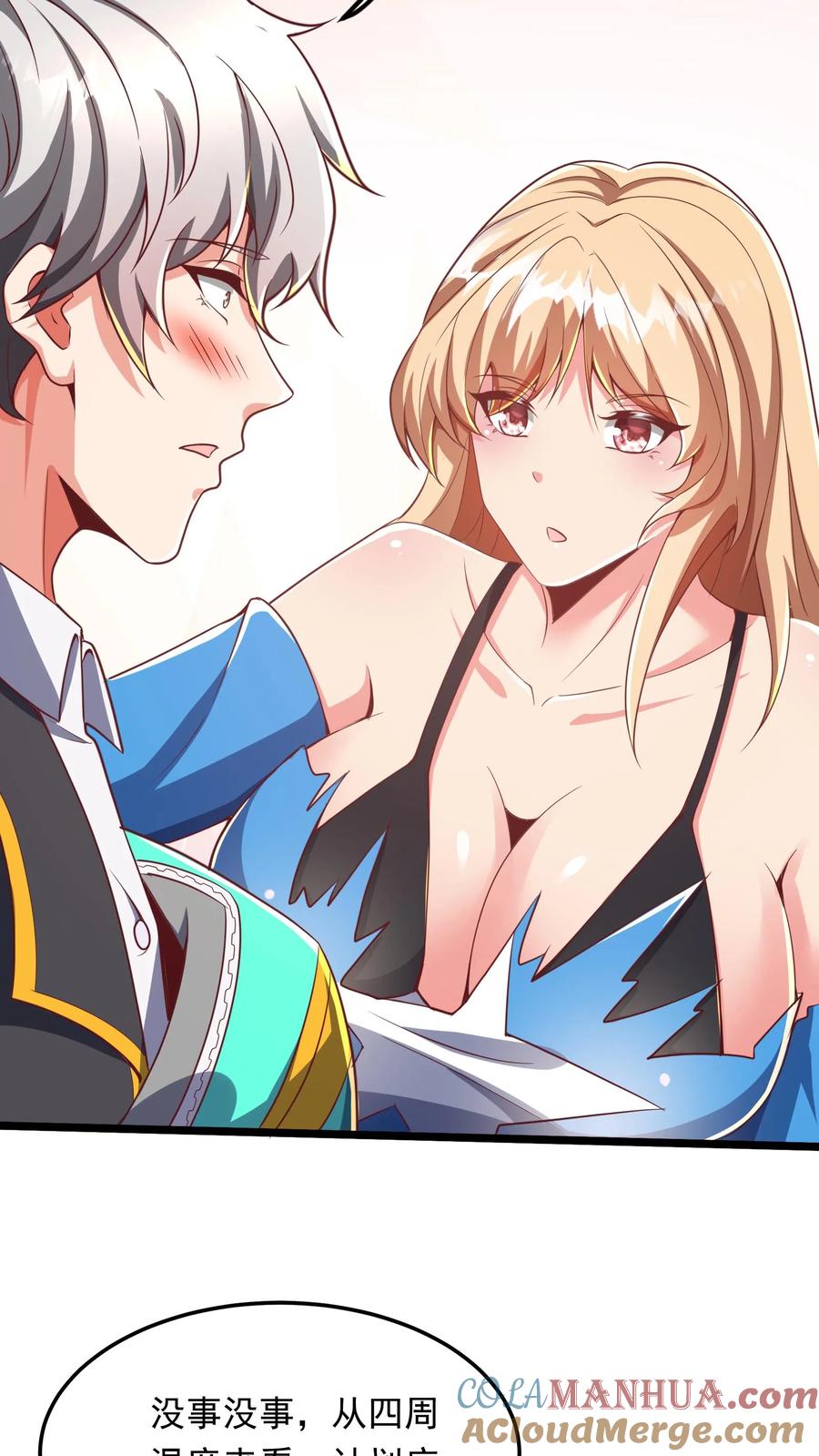 灵气复苏，我每天get一个新技能 - 第225话 放手一搏的林秋。 - 第31张图