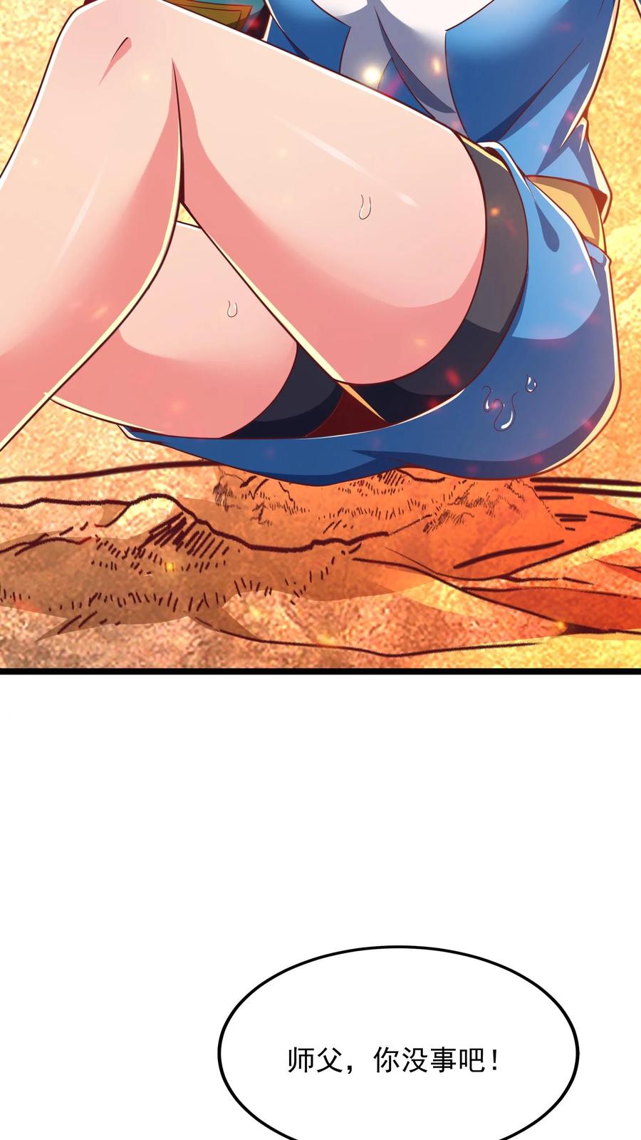 灵气复苏，我每天get一个新技能 - 第225话 放手一搏的林秋。 - 第28张图