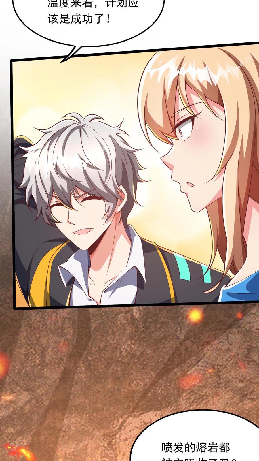 灵气复苏，我每天get一个新技能 - 第225话 放手一搏的林秋。 - 第32张图