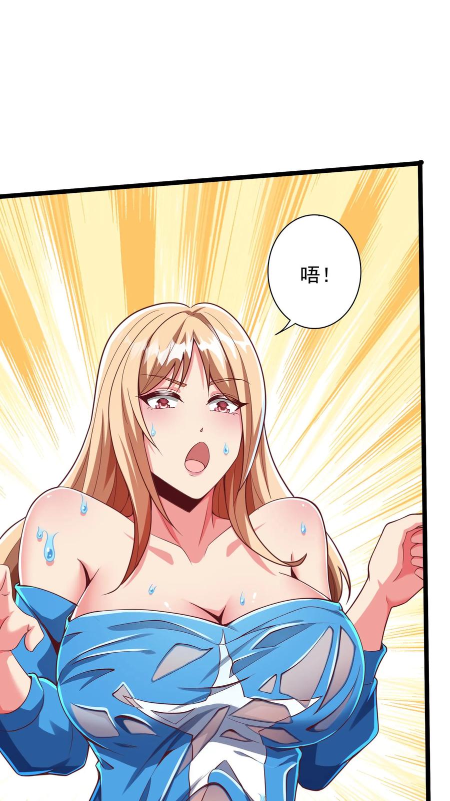 灵气复苏，我每天get一个新技能 - 第225话 放手一搏的林秋。 - 第4张图