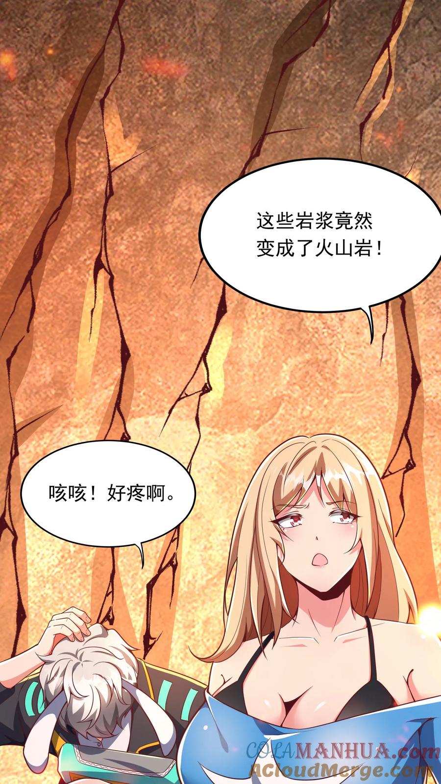 灵气复苏，我每天get一个新技能 - 第225话 放手一搏的林秋。 - 第27张图