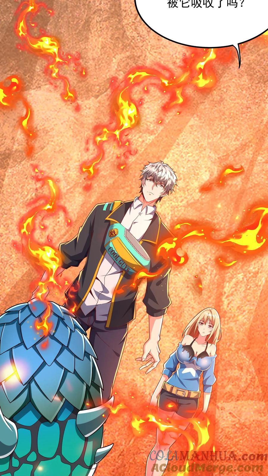 灵气复苏，我每天get一个新技能 - 第225话 放手一搏的林秋。 - 第33张图