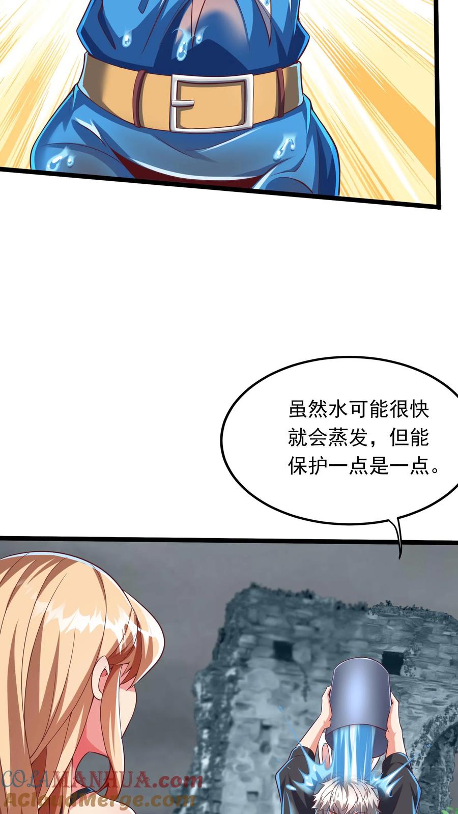 灵气复苏，我每天get一个新技能 - 第225话 放手一搏的林秋。 - 第5张图