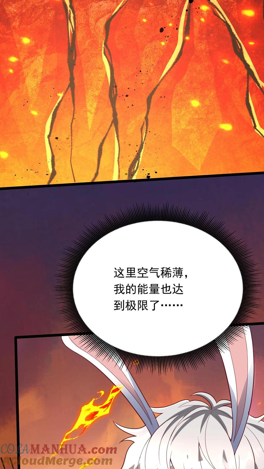 灵气复苏，我每天get一个新技能 - 第225话 放手一搏的林秋。 - 第17张图