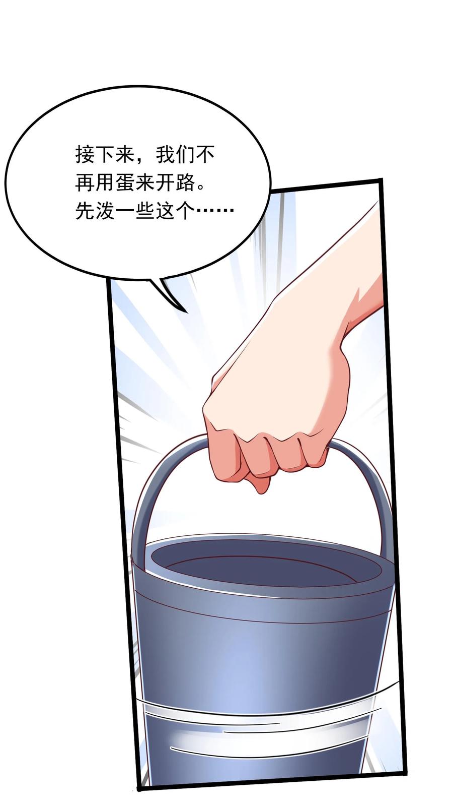 灵气复苏，我每天get一个新技能 - 第225话 放手一搏的林秋。 - 第2张图