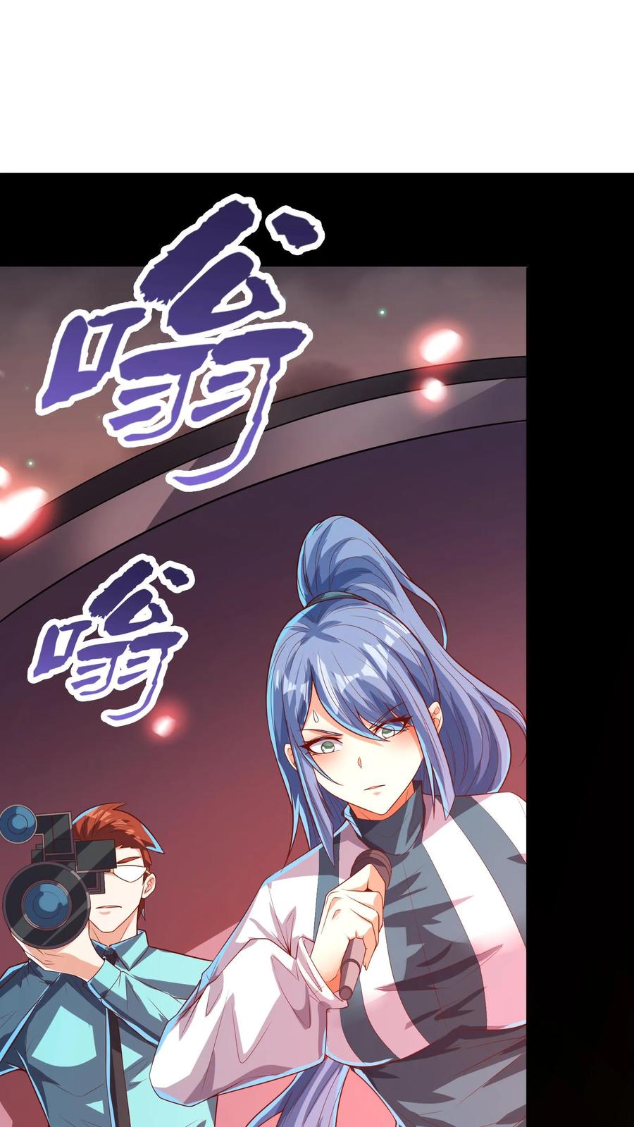 灵气复苏，我每天get一个新技能 - 第226话 爸爸，你不要我了吗？ - 第8张图