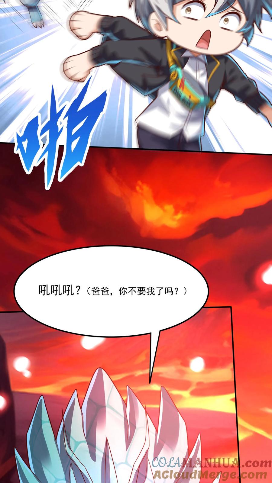 灵气复苏，我每天get一个新技能 - 第226话 爸爸，你不要我了吗？ - 第31张图