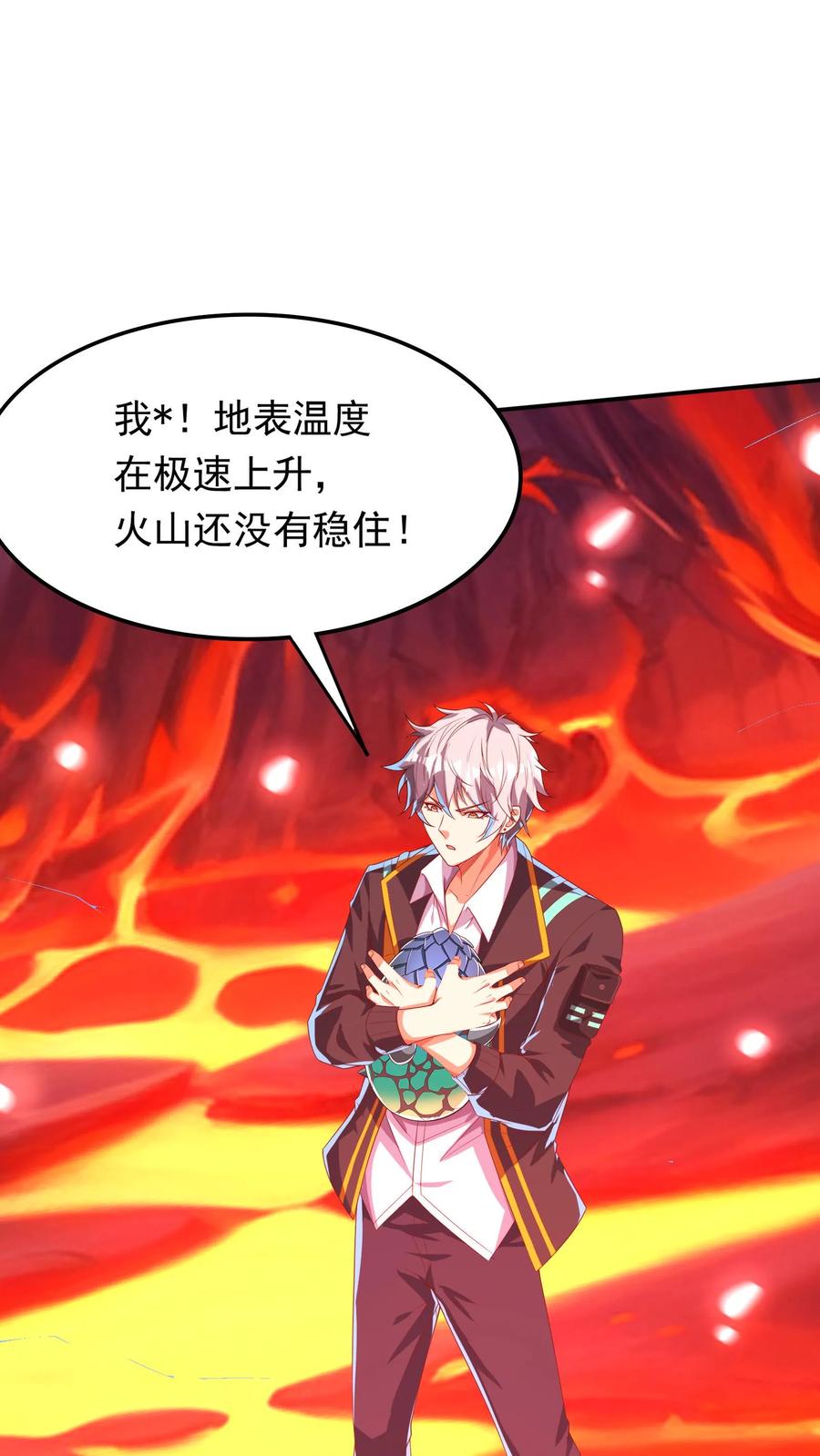 灵气复苏，我每天get一个新技能 - 第226话 爸爸，你不要我了吗？ - 第2张图