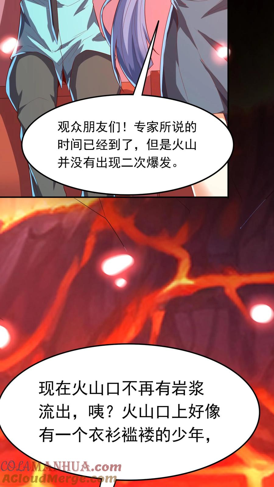 灵气复苏，我每天get一个新技能 - 第226话 爸爸，你不要我了吗？ - 第9张图