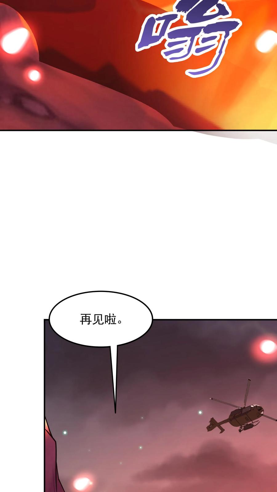 灵气复苏，我每天get一个新技能 - 第226话 爸爸，你不要我了吗？ - 第18张图