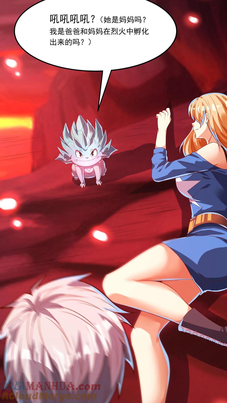 灵气复苏，我每天get一个新技能 - 第226话 爸爸，你不要我了吗？ - 第35张图