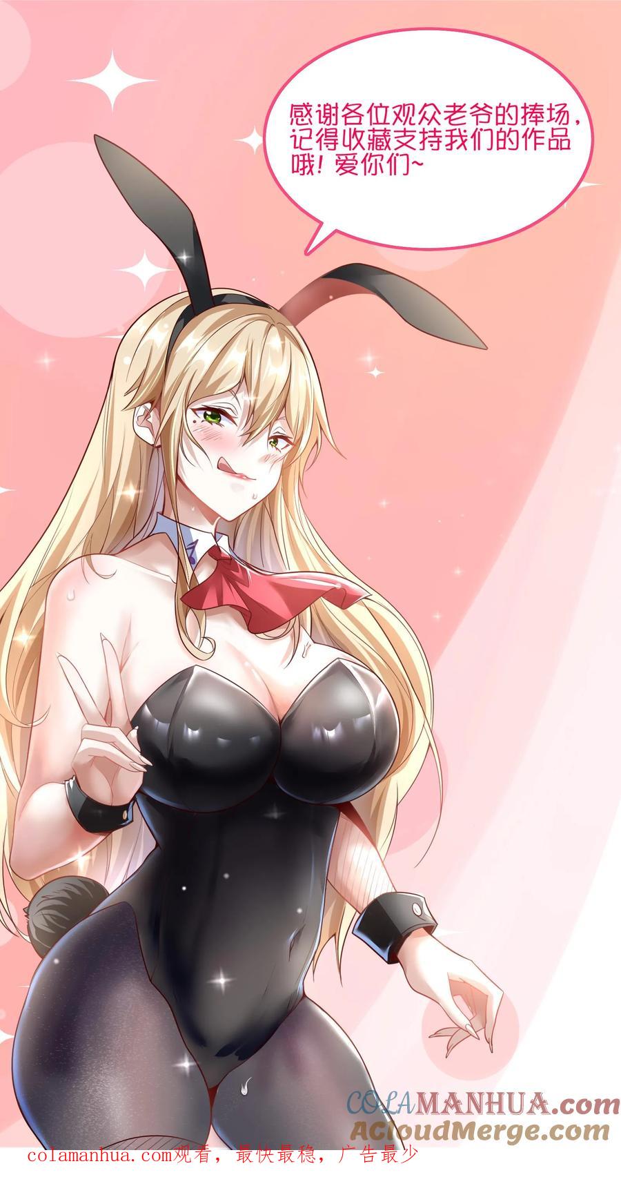 灵气复苏，我每天get一个新技能 - 第226话 爸爸，你不要我了吗？ - 第39张图