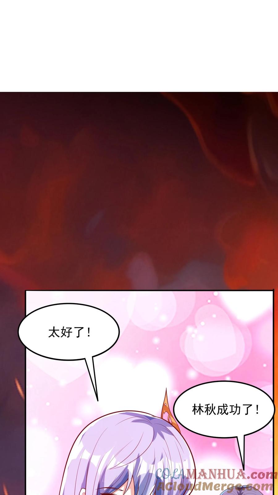 灵气复苏，我每天get一个新技能 - 第226话 爸爸，你不要我了吗？ - 第15张图