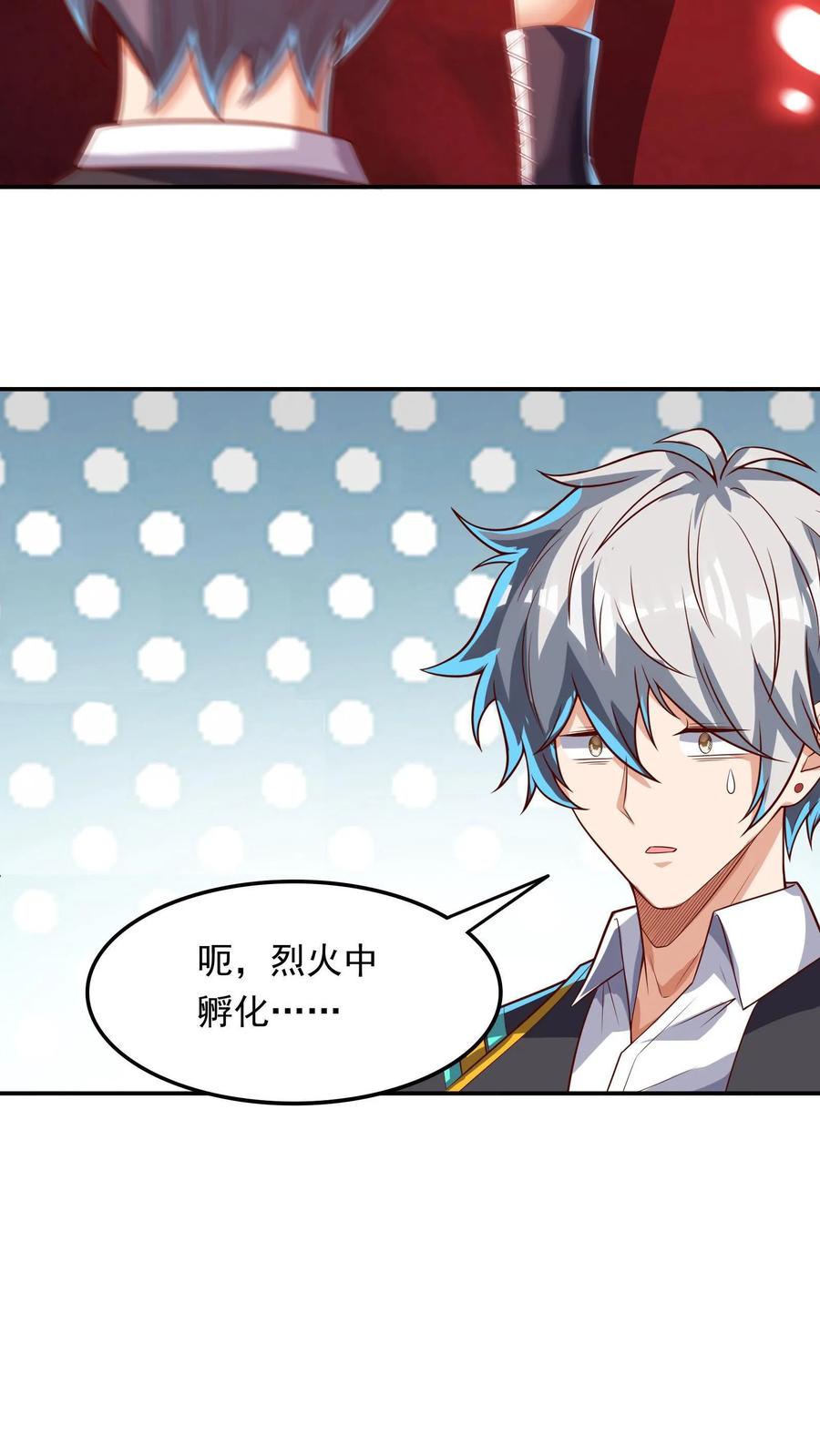 灵气复苏，我每天get一个新技能 - 第226话 爸爸，你不要我了吗？ - 第36张图