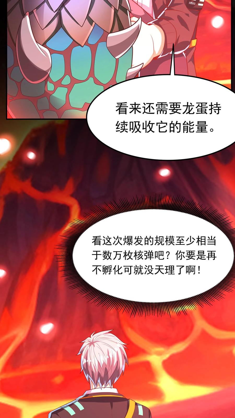 灵气复苏，我每天get一个新技能 - 第226话 爸爸，你不要我了吗？ - 第4张图