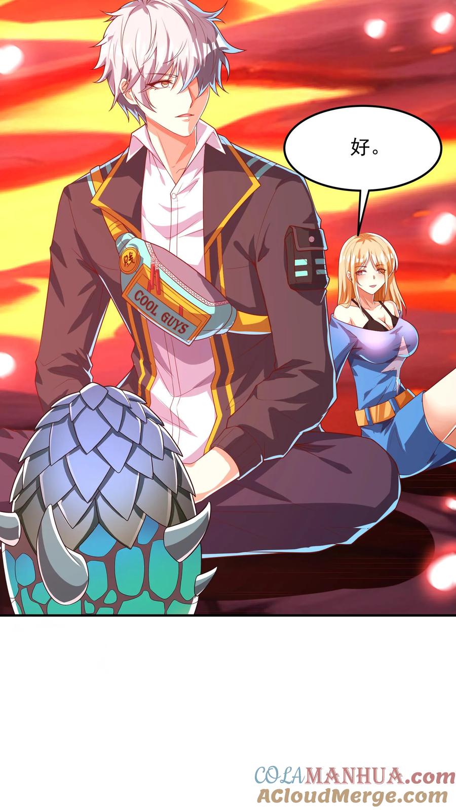 灵气复苏，我每天get一个新技能 - 第226话 爸爸，你不要我了吗？ - 第21张图