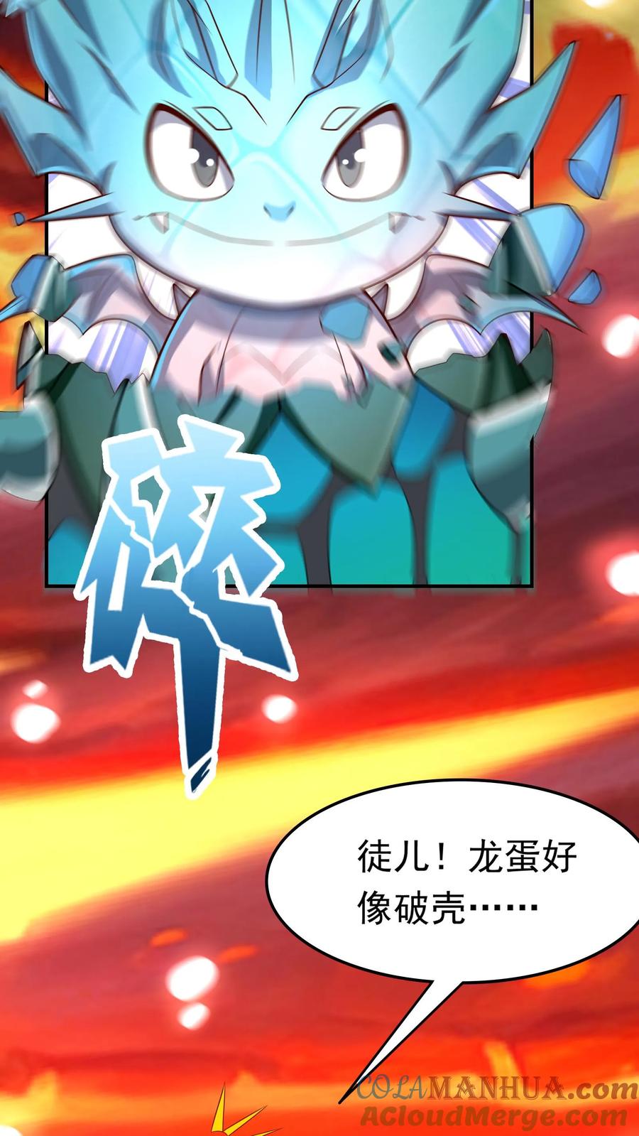 灵气复苏，我每天get一个新技能 - 第226话 爸爸，你不要我了吗？ - 第27张图