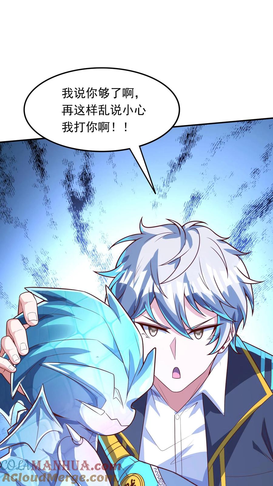 灵气复苏，我每天get一个新技能 - 第226话 爸爸，你不要我了吗？ - 第37张图