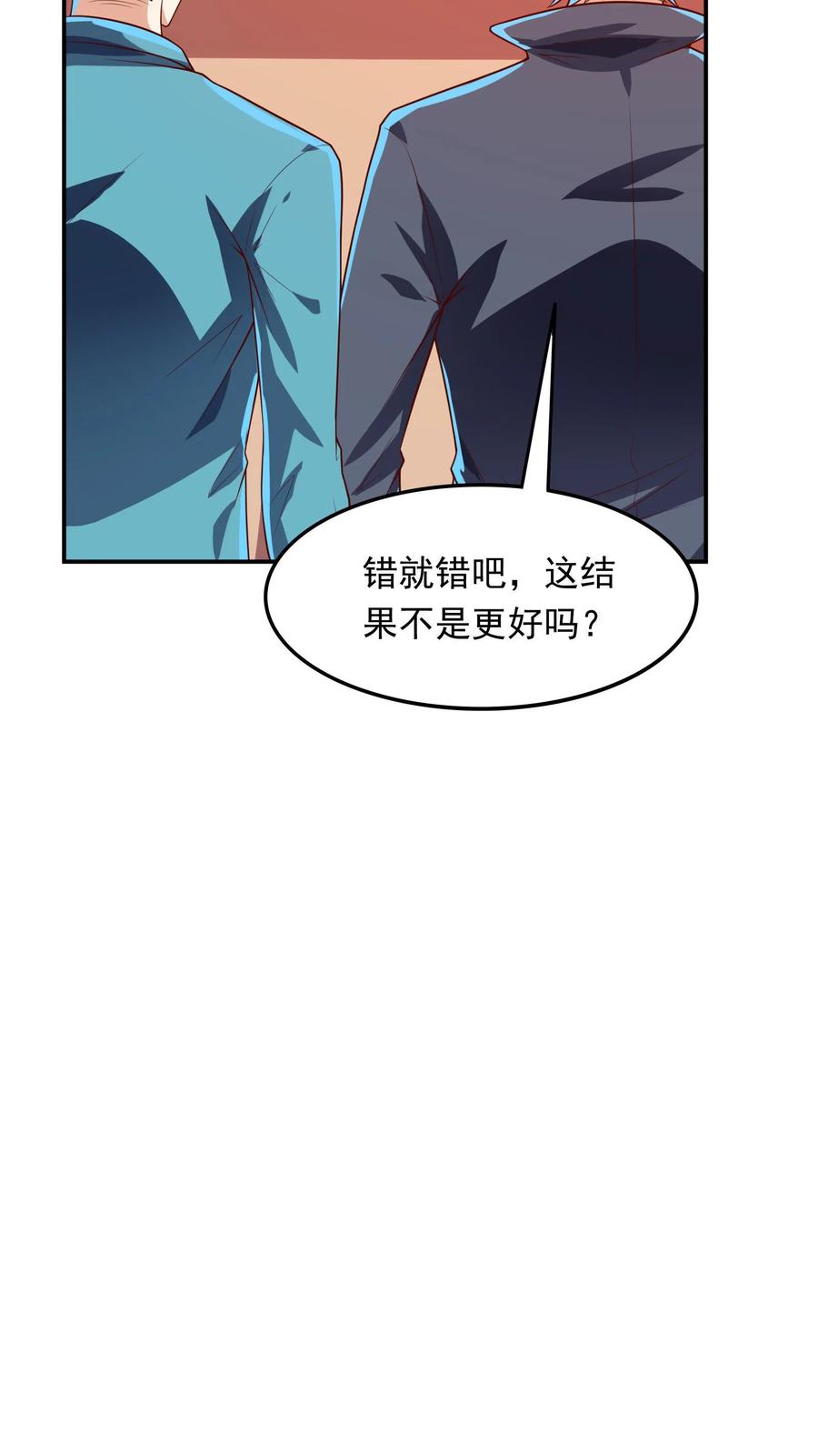 灵气复苏，我每天get一个新技能 - 第226话 爸爸，你不要我了吗？ - 第14张图