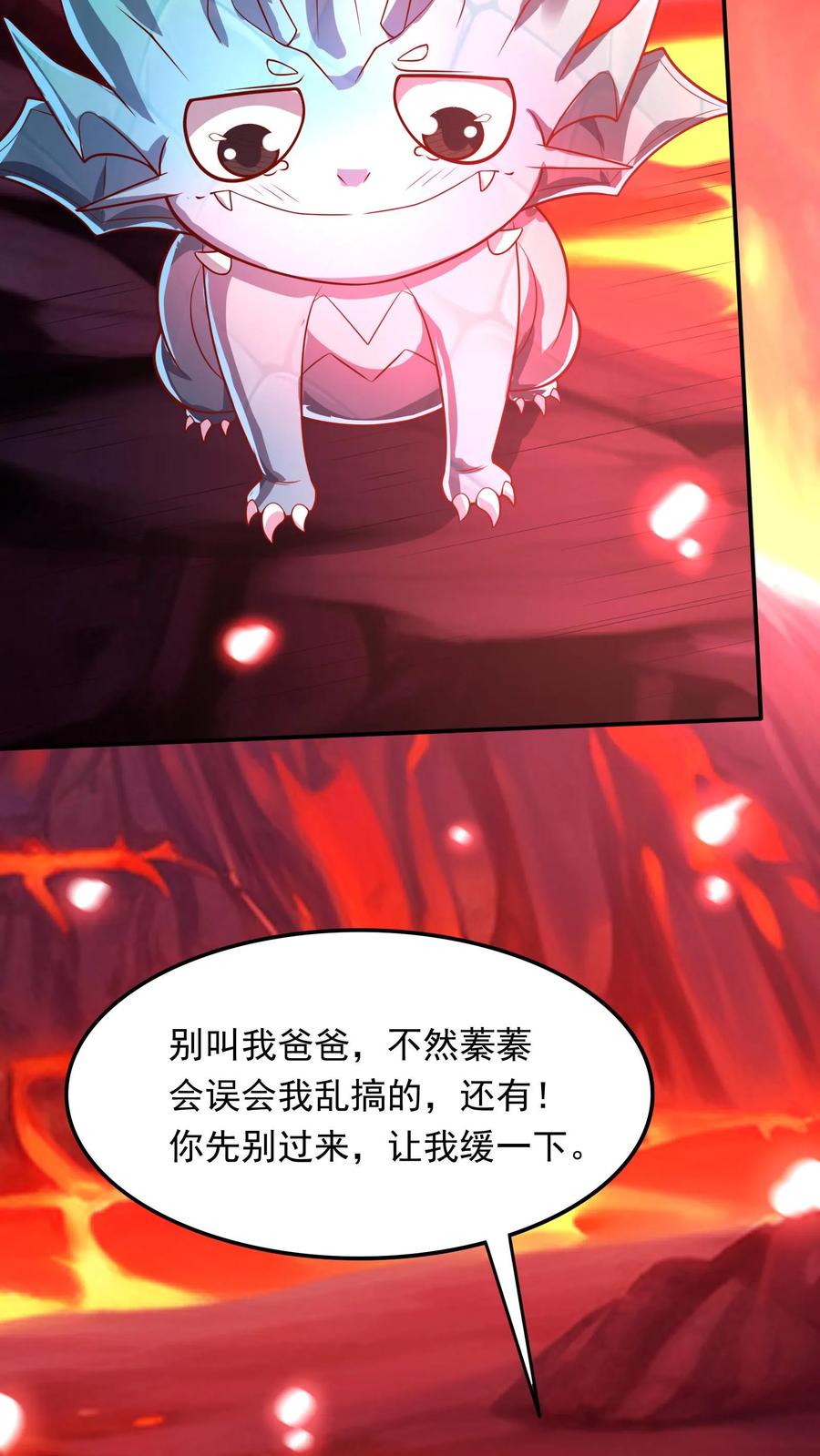 灵气复苏，我每天get一个新技能 - 第226话 爸爸，你不要我了吗？ - 第32张图