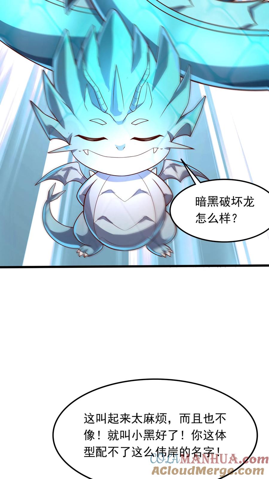 灵气复苏，我每天get一个新技能 - 第227话 货真价实的龙骑士。 - 第11张图