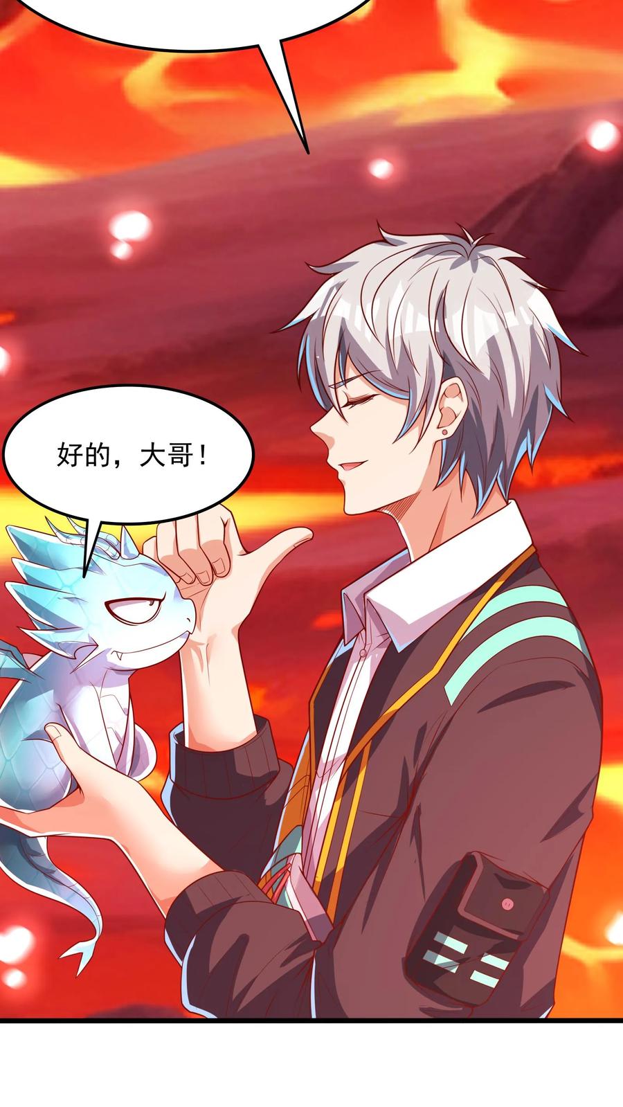 灵气复苏，我每天get一个新技能 - 第227话 货真价实的龙骑士。 - 第8张图