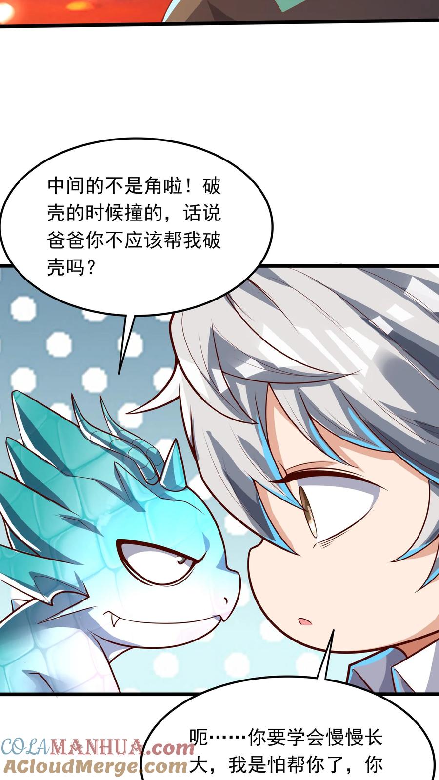 灵气复苏，我每天get一个新技能 - 第227话 货真价实的龙骑士。 - 第3张图