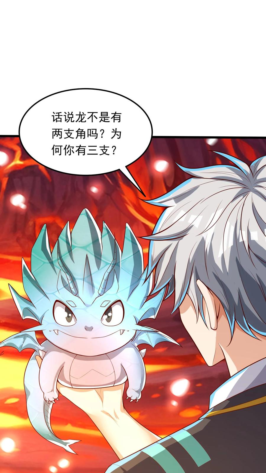 灵气复苏，我每天get一个新技能 - 第227话 货真价实的龙骑士。 - 第2张图