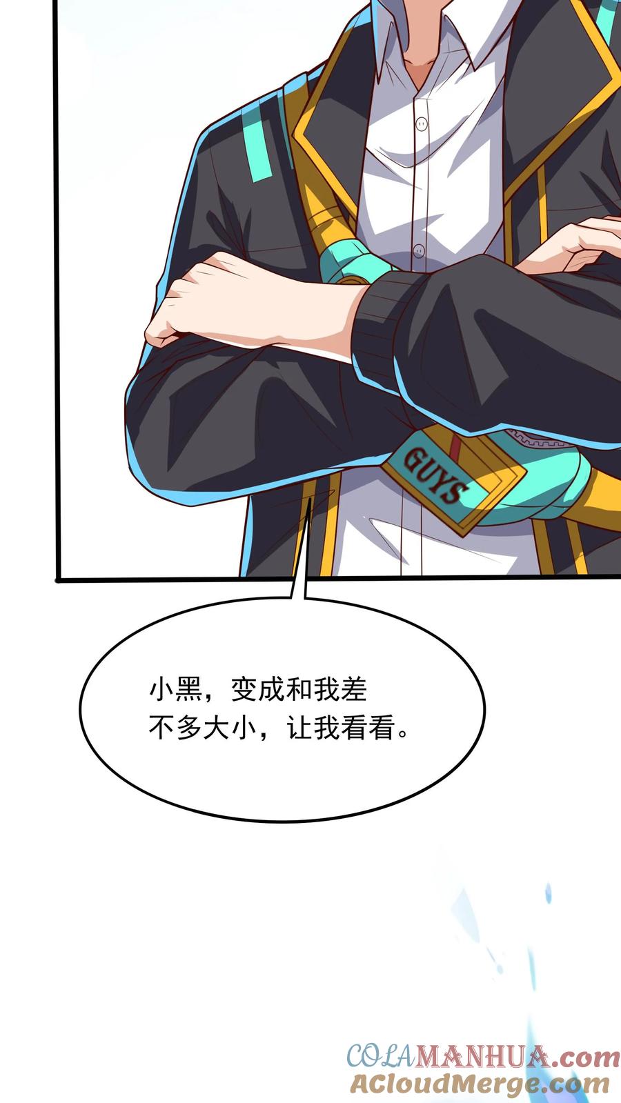 灵气复苏，我每天get一个新技能 - 第227话 货真价实的龙骑士。 - 第21张图