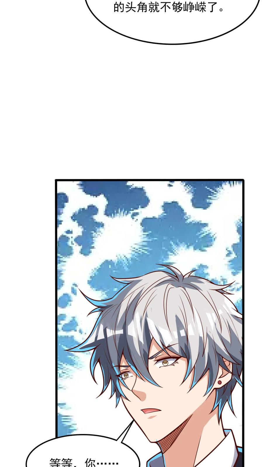 灵气复苏，我每天get一个新技能 - 第227话 货真价实的龙骑士。 - 第4张图