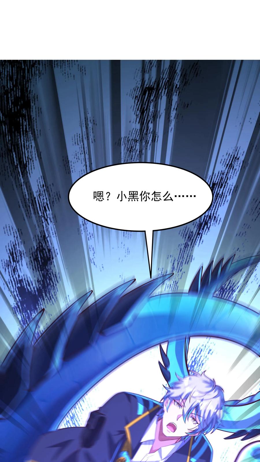 灵气复苏，我每天get一个新技能 - 第227话 货真价实的龙骑士。 - 第30张图