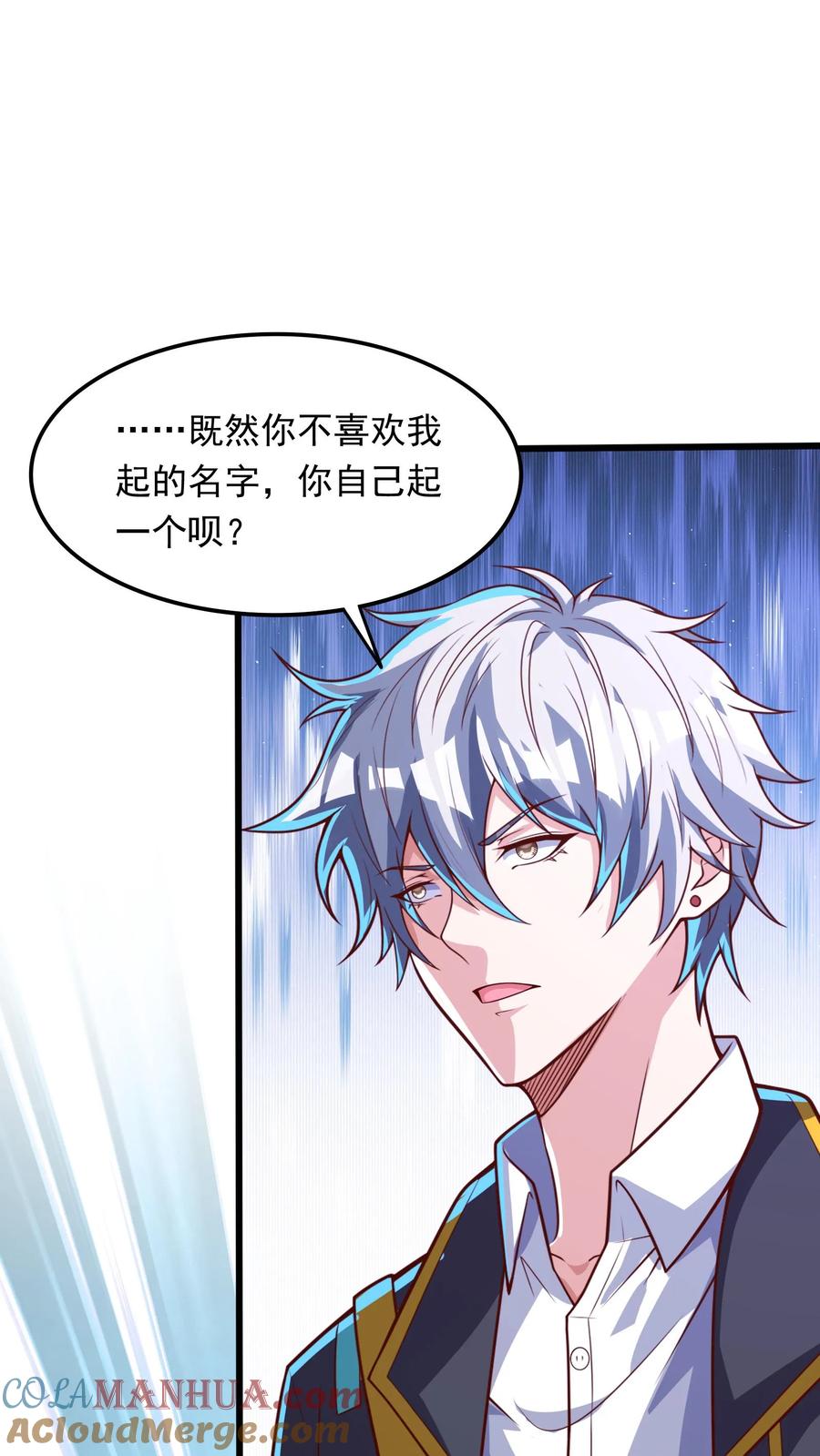 灵气复苏，我每天get一个新技能 - 第227话 货真价实的龙骑士。 - 第9张图