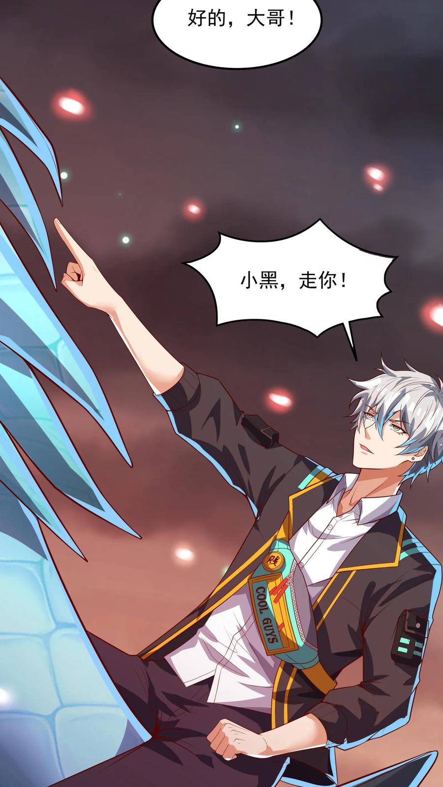 灵气复苏，我每天get一个新技能 - 第227话 货真价实的龙骑士。 - 第26张图