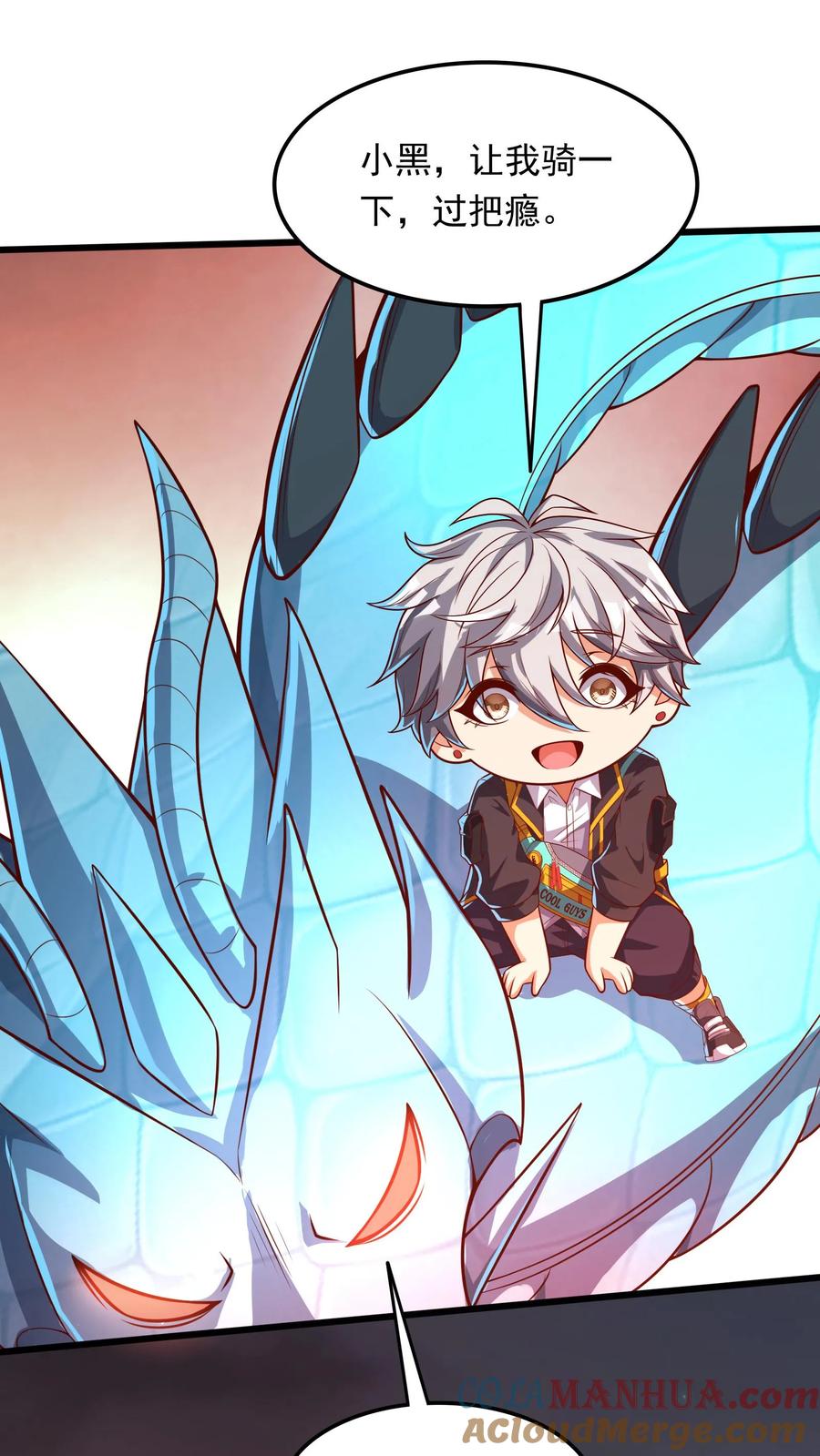 灵气复苏，我每天get一个新技能 - 第227话 货真价实的龙骑士。 - 第25张图