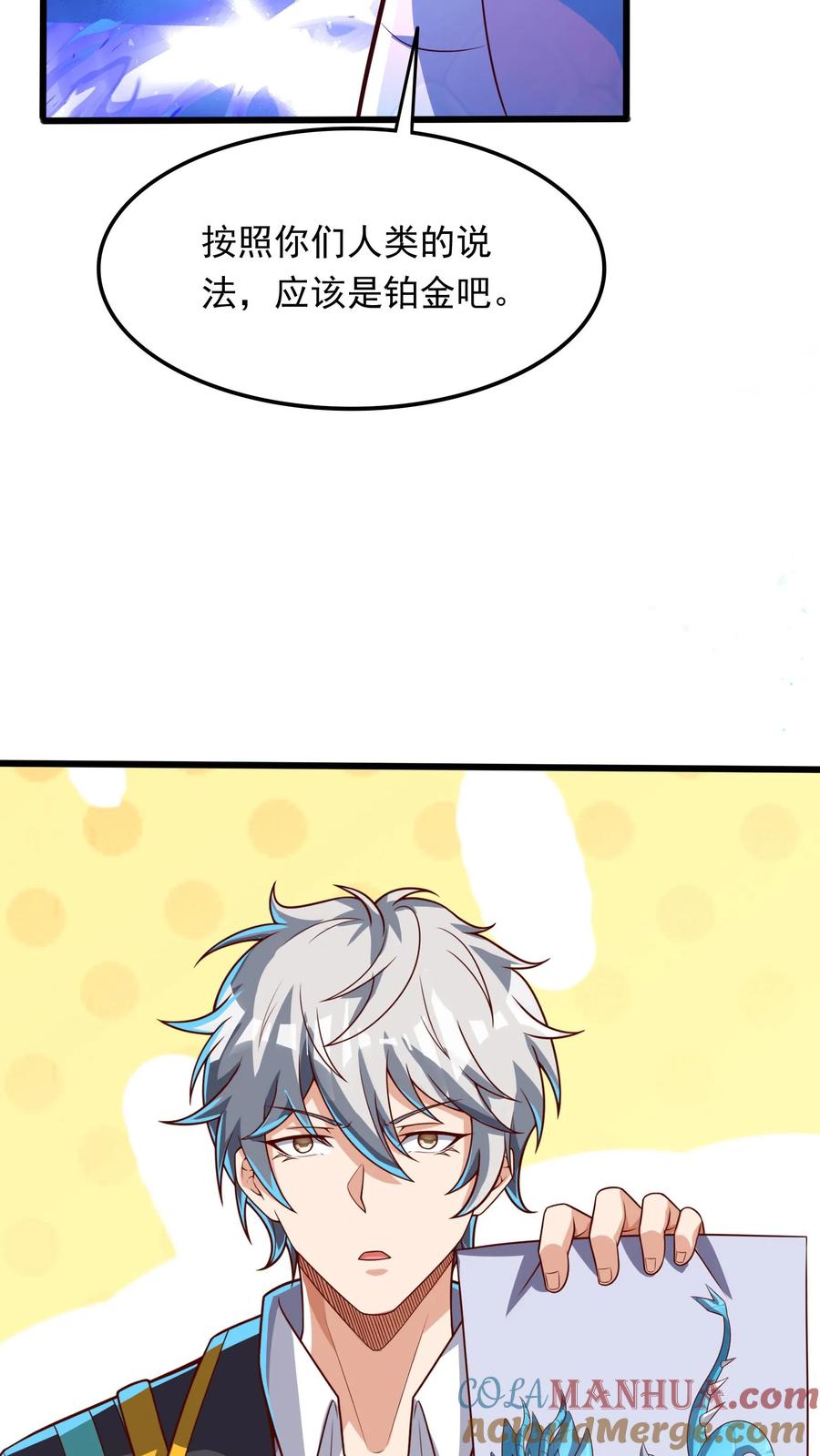 灵气复苏，我每天get一个新技能 - 第227话 货真价实的龙骑士。 - 第17张图