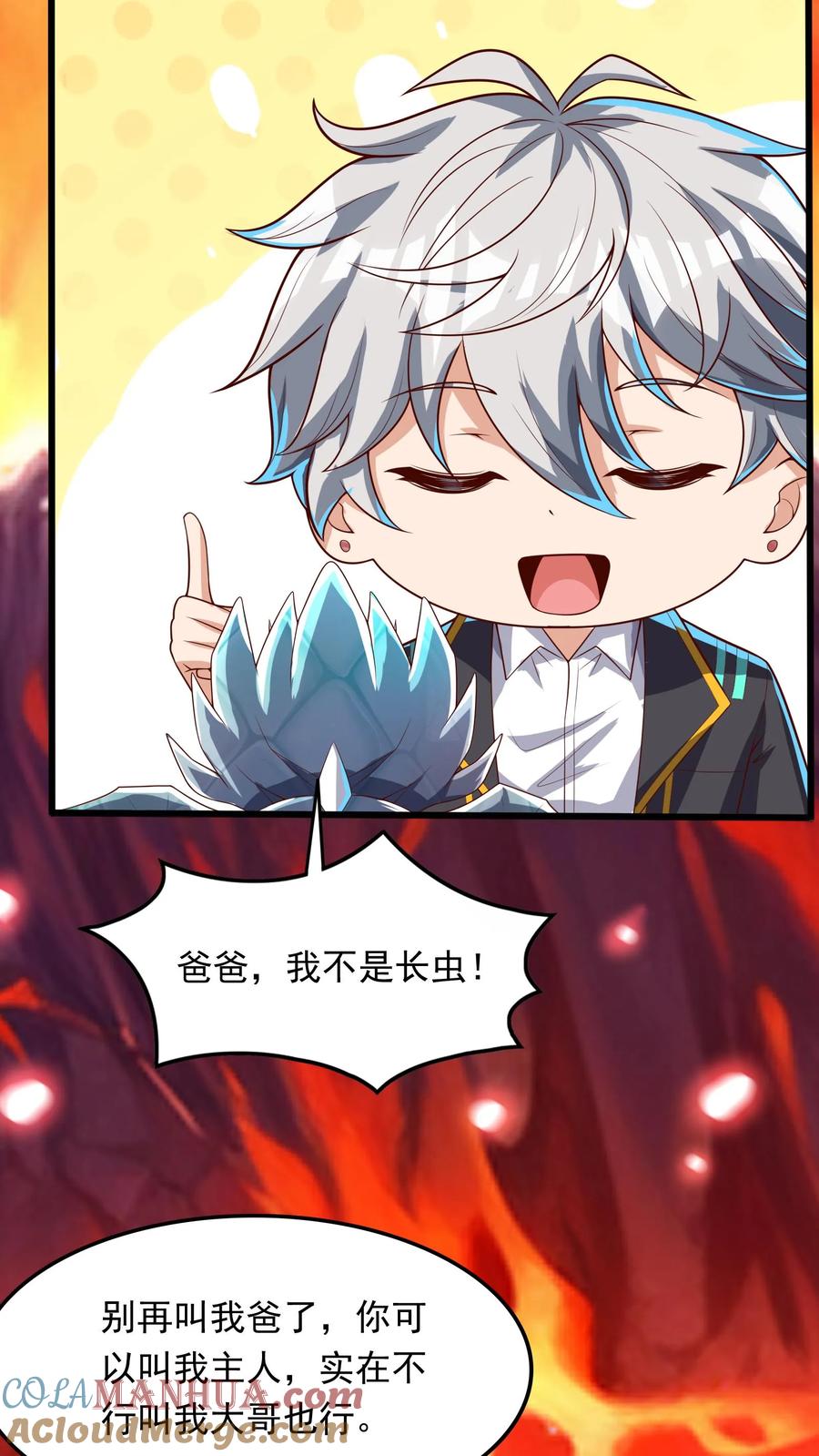 灵气复苏，我每天get一个新技能 - 第227话 货真价实的龙骑士。 - 第7张图