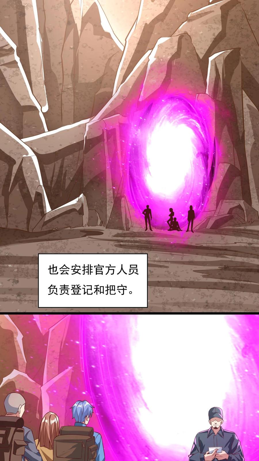 灵气复苏，我每天get一个新技能 - 第21话 这将成为你们的坟地！ - 第16张图