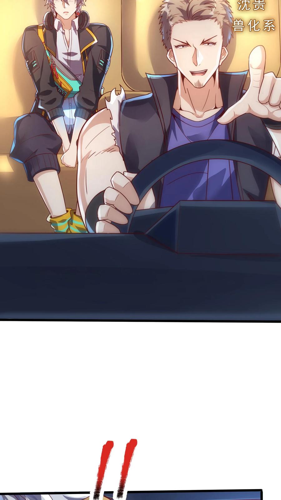 灵气复苏，我每天get一个新技能 - 第21话 这将成为你们的坟地！ - 第4张图