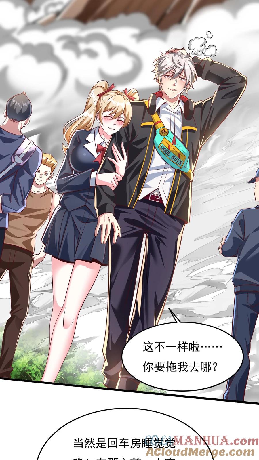 灵气复苏，我每天get一个新技能 - 第21话 这将成为你们的坟地！ - 第23张图