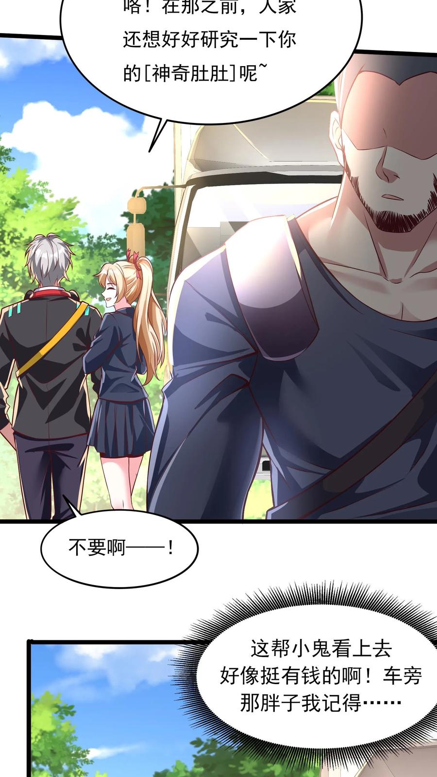 灵气复苏，我每天get一个新技能 - 第21话 这将成为你们的坟地！ - 第24张图