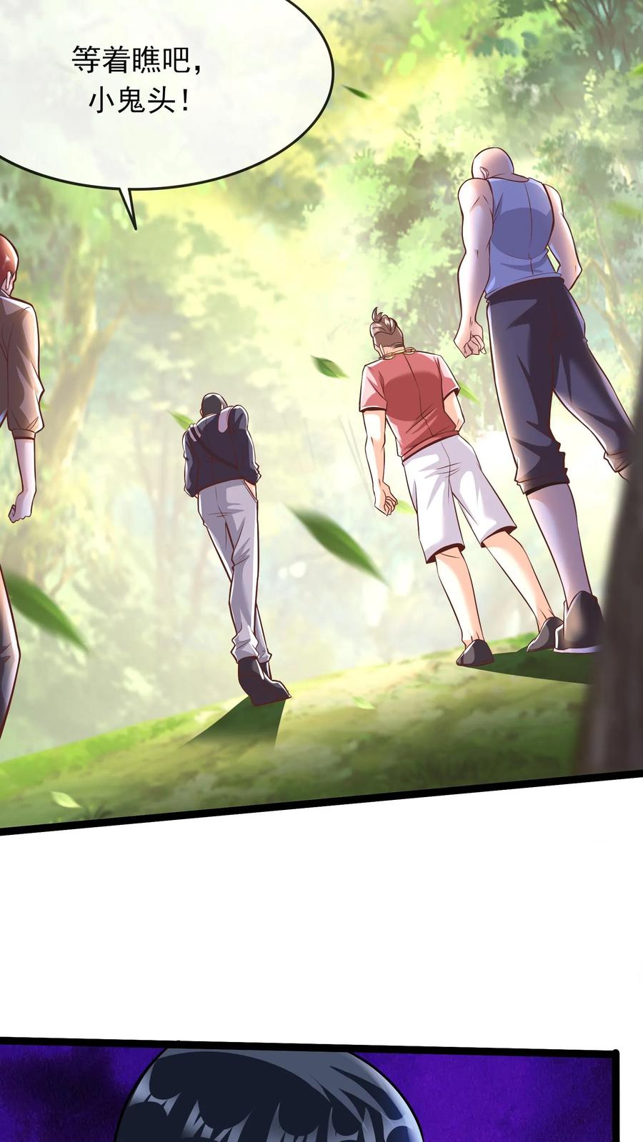 灵气复苏，我每天get一个新技能 - 第21话 这将成为你们的坟地！ - 第30张图